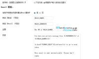 WordPress 站内信插件：Private Messages For WordPress