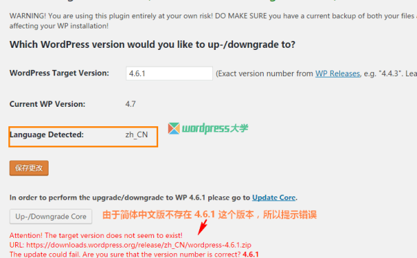 使用 WP Downgrade 在线降级 WordPress 到旧版本