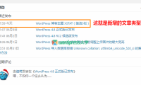 WordPress 后台仪表盘“活动”小工具添加自定义文章类型