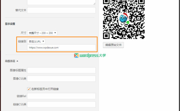 WordPress [图像]小工具如何添加链接和说明文字