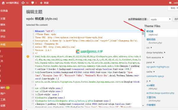 WordPress 4.9 Beta 3 发布