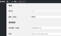 四合一简化 WordPress 个人信息，更符合国人使用习惯