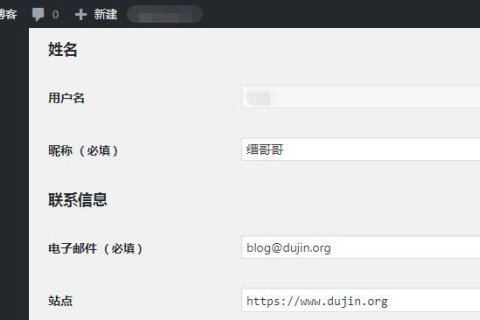 四合一简化 WordPress 个人信息，更符合国人使用习惯