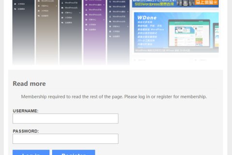 WordPress 强制用户登录以后才能阅读全文