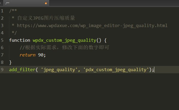 WordPress 如何更改JPEG图片的压缩质量