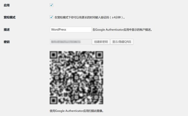 WordPress+小程序实现两步登录