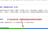 WordPress 添加文章阅读进度条