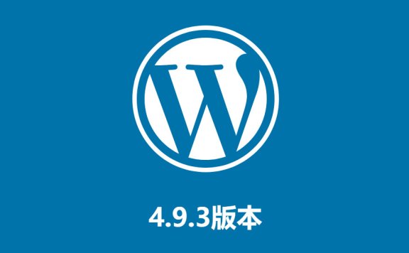 WordPress 4.9.3 发布，兼容PHP7.2