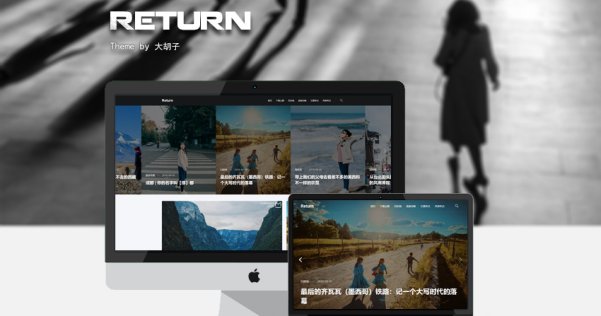 响应式WordPress博客、杂志主题：Return