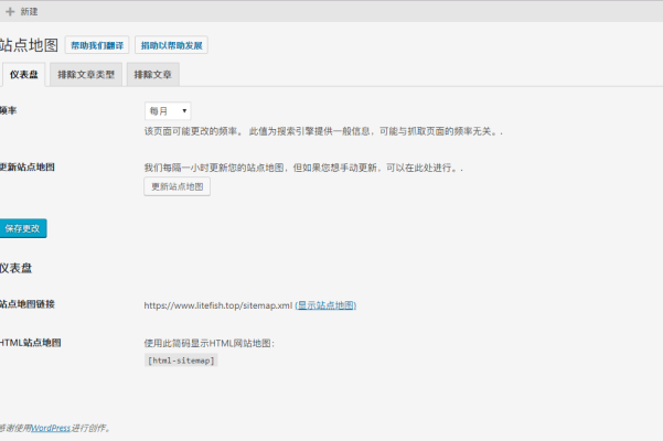 Companion Sitemap Generator：好用的WordPress站点地图sitemap插件【已汉化】