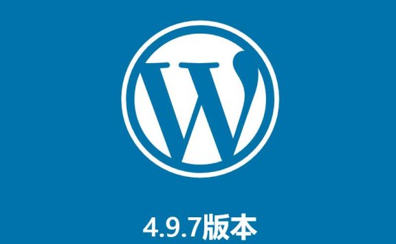 WordPress 4.9.7 修复文件删除漏洞，请及时更新