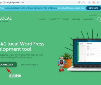 使用Local搭建WordPress本地运行环境：简介及安装