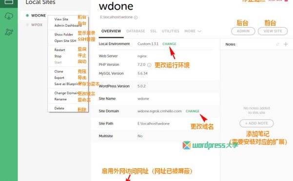 使用Local搭建WordPress本地运行环境：创建站点