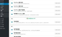 使用 Notifications Center 自定义 WordPress 各种通知邮件