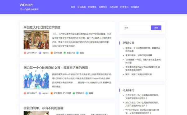 WordPress 批量删除所有文章的特色图片