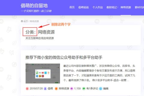 WordPress 移除归档页面的“分类：”，即自定义the_archive_title输出