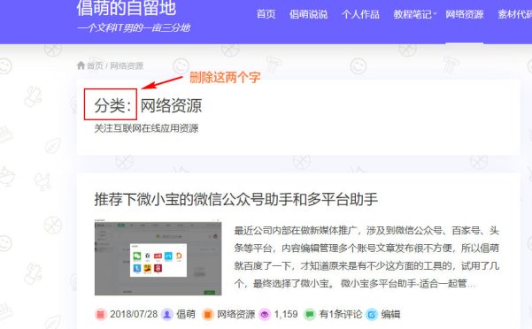 WordPress 移除归档页面的“分类：”，即自定义the_archive_title输出