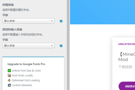 Google Fonts Typography：谷歌字体插件汉化