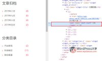 WordPress 为“分类目录”和“文章归档”小工具的文章数目添加span标签