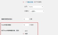 如何添加自定义内容到WordPress Feed订阅