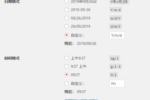 WordPress 5.3 改进了日期/时间组件
