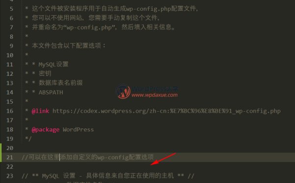 15个常用的WordPress wp-config.php 配置代码