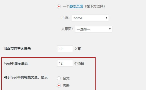如何添加自定义内容到WordPress Feed订阅