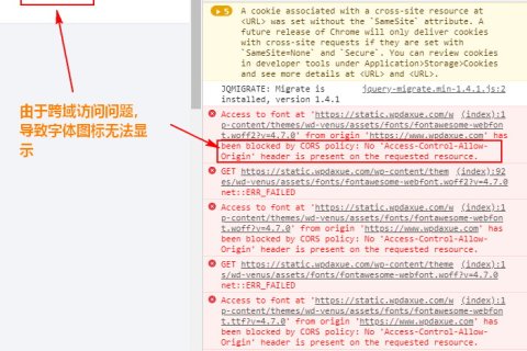 开启阿里云CDN后字体图标报错Access-Control-Allow-Origin