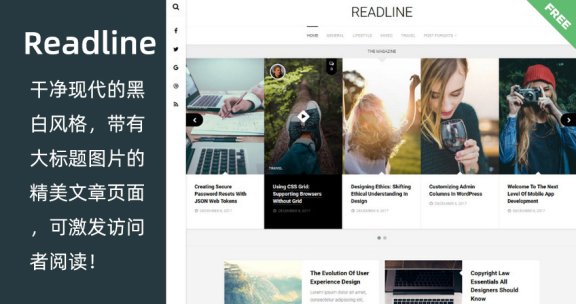 WordPress 免费博客主题 Readline