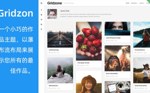 WordPress免费瀑布流博客主题 Gridzone