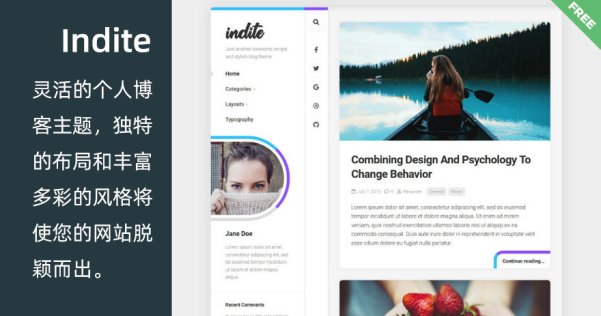 WordPress 免费个人博客主题 Indite