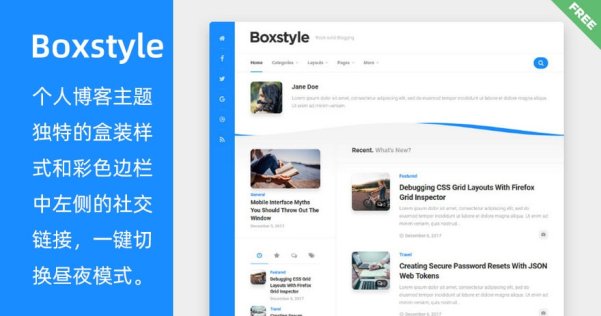 WordPress免费个人博客主题 Boxstyle