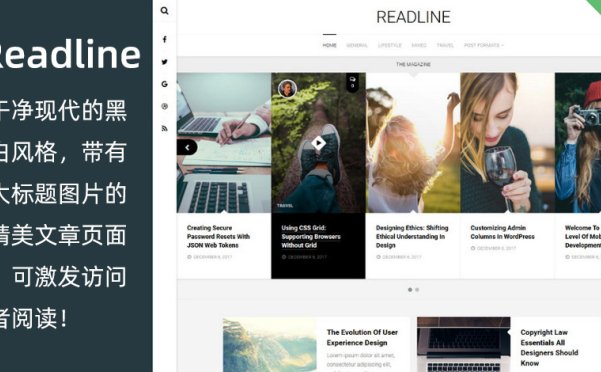 WordPress 免费博客主题 Readline