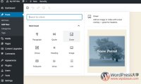 WordPress 5.3 已发布，最全面的更新介绍