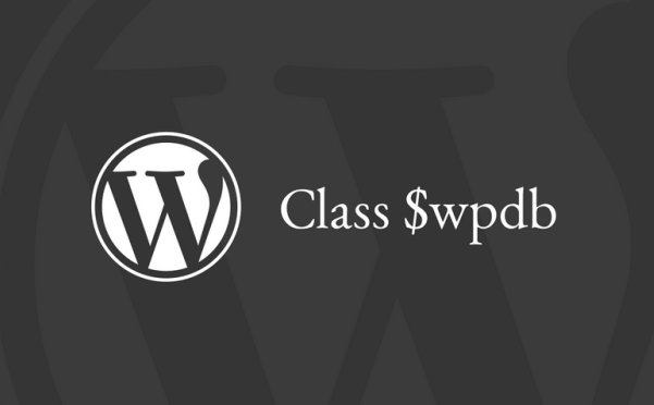 如何与WordPress数据库正确交互