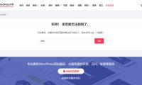 5个常见的WordPress错误以及解决方法