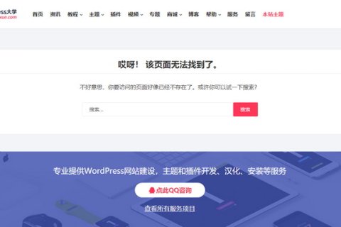 5个常见的WordPress错误以及解决方法