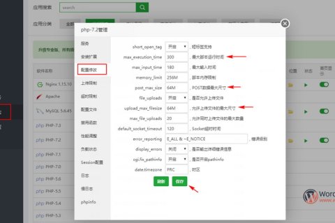修复WordPress 413 Request Entity Too Large（请求实体太大）