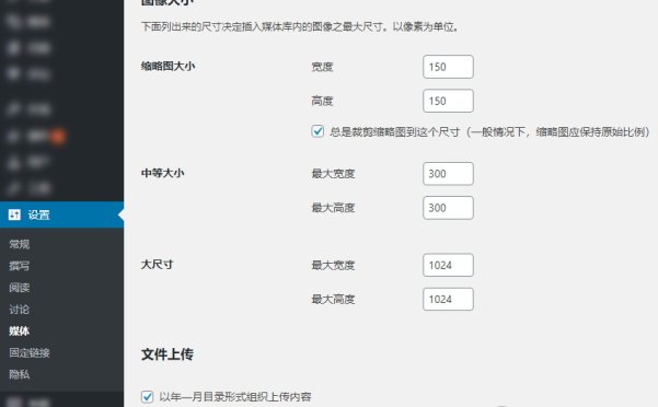 详解如何禁用WordPress自动生成的不同尺寸的图片