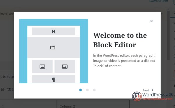 Gutenberg 7.1 新增欢迎模块、改进区块选择和拖放设置特色图片