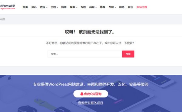 5个常见的WordPress错误以及解决方法