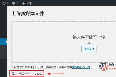 如何修复WordPress出现的“您所关注的链接已过期”错误