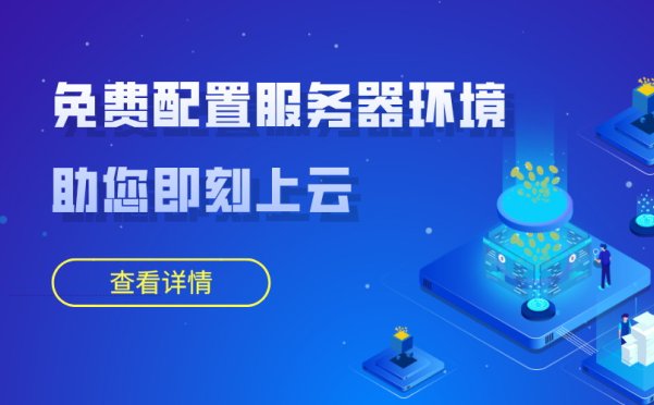 WordPress大学免费提供服务器环境配置服务