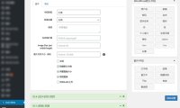 WordPress前端注册/登录/找回密码/编辑资料插件 User Meta（已汉化）