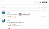 非常好用的WordPress 评论增强插件 wpDiscuz（已汉化）