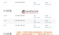 如何下载WordPress和插件的旧版本安装包