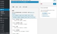 强大的WordPress联系表单插件：Contact Form 7