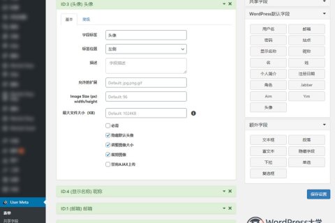 WordPress前端注册/登录/找回密码/编辑资料插件 User Meta（已汉化）