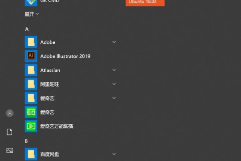 WSL修改Ubuntu软件源和进行系统更新