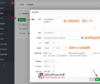 【宝塔】WSL下宝塔面板添加网站和绑定域名